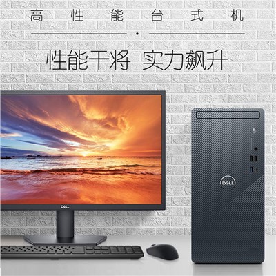 戴尔/DELL 灵越ins3020台式计算机（i5-13400/16G/1T+512GSSD/27英寸戴尔SE2722H显示器）