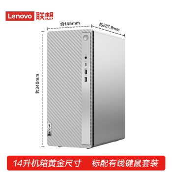 联想（Lenovo） 天逸510Pro台式计算机 i5-13400 16G 512G+1T/27寸高清显示器