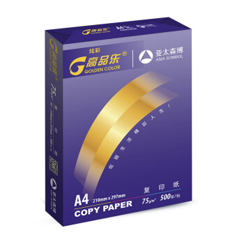 高品乐（GOLDENCOLOR）炫彩高品乐 复印纸 A4-75g 两箱 5000张（5包/箱 500张/包）